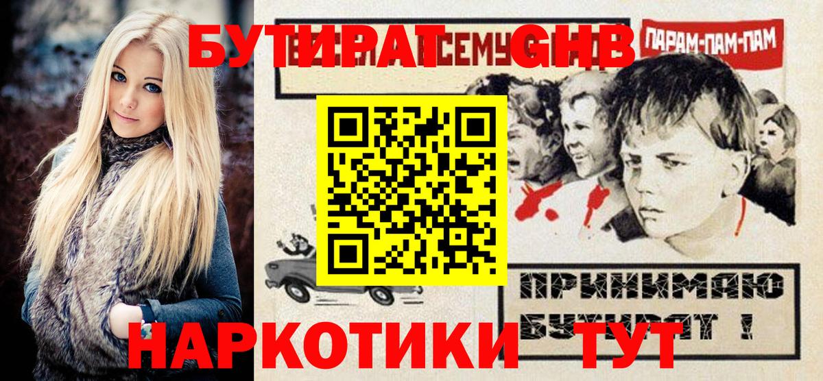 Кинешма  Бутират BDO  Вход с VPN 