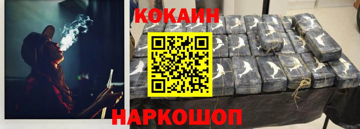 COCAIN Fish Scale  КОКАИН Колумбийский  Вход с VPN  Кинешма 