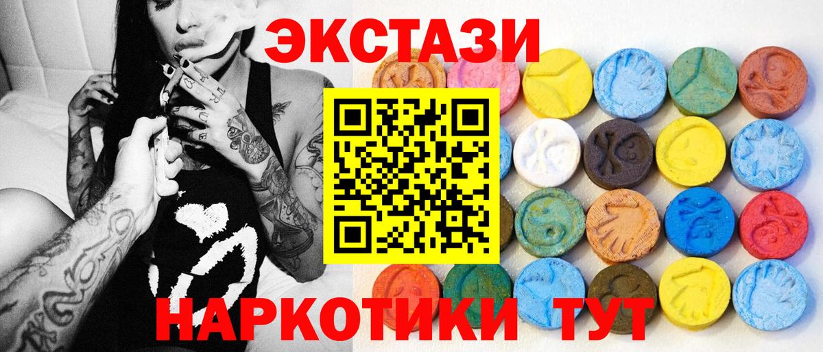 Экстази louis Vuitton  mega ТОР  Ecstasy  Вход с VPN  Кинешма  ЭКСТАЗИ XTC 