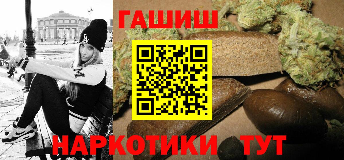 ГАШ Premium  ГАШИШ  ГАШ гарик  Кинешма  Вход с VPN 