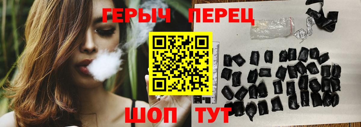 Героин герыч  Вход с VPN  Кинешма 