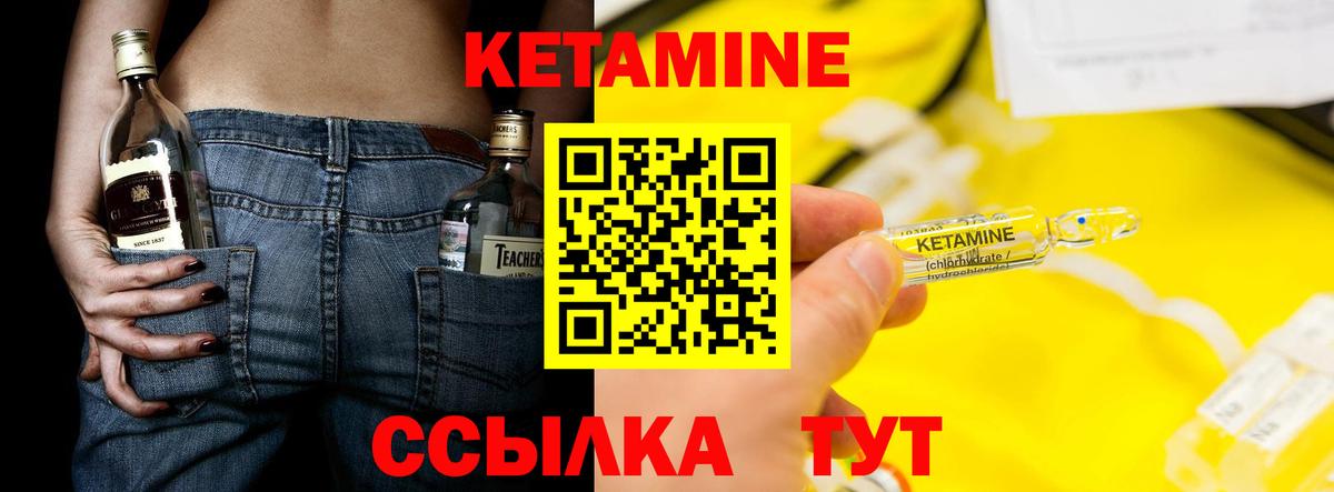 Кетамин VHQ Кинешма