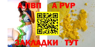 бутират Волгодонск