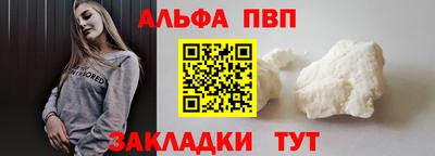 соль ск Волжский