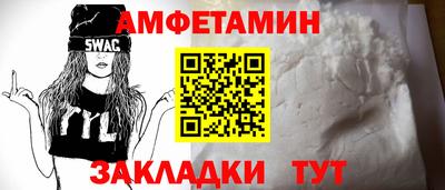 бутират Волгодонск
