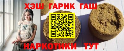 бутират Волгодонск