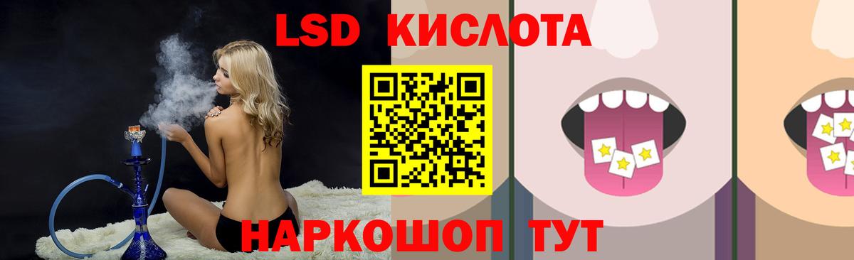ЛСД экстази кислота  LSD-25 экстази кислота  Вход с VPN  Кинешма 