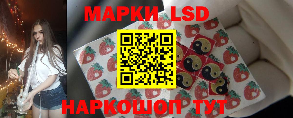 LSD-25 экстази ecstasy Кинешма