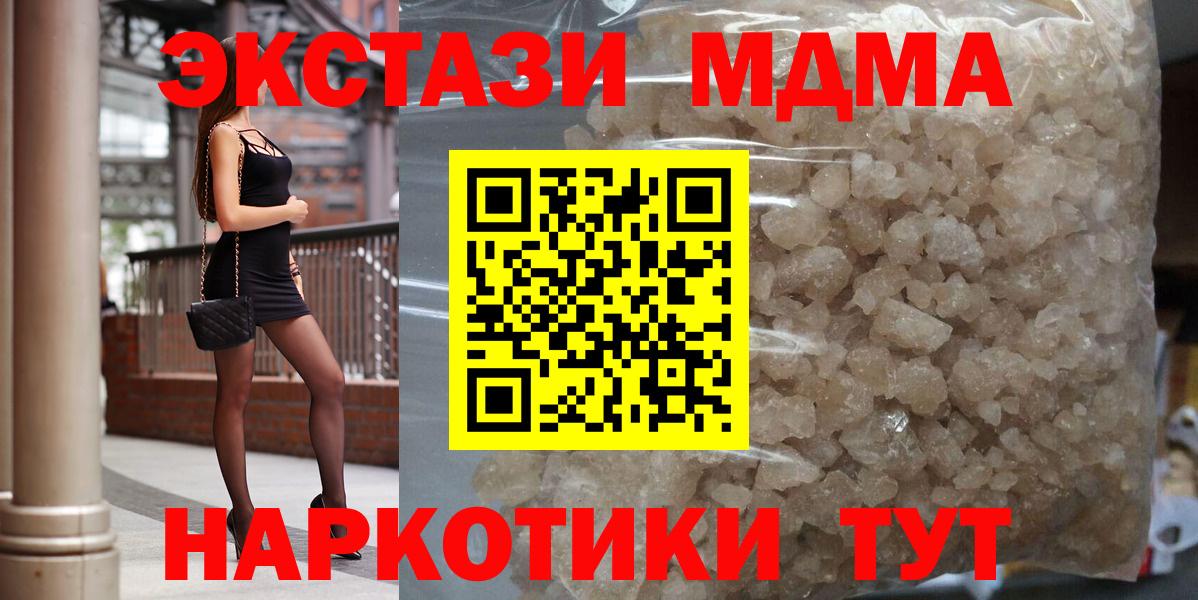 МДМА молли Кинешма