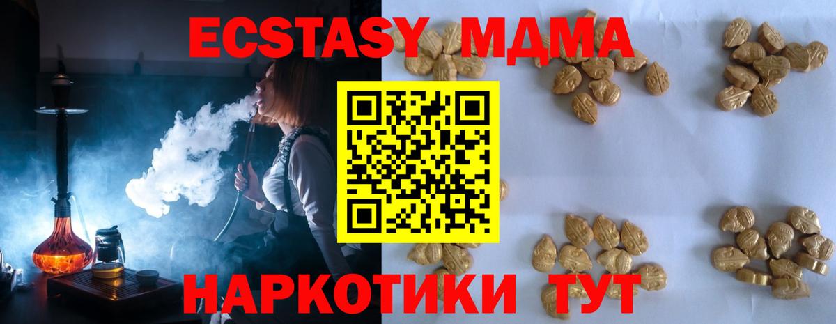 MDMA VHQ  Вход с VPN  Кинешма 