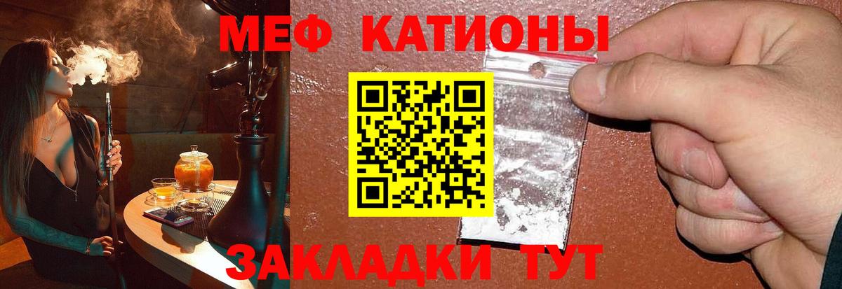МЕФ  Кинешма