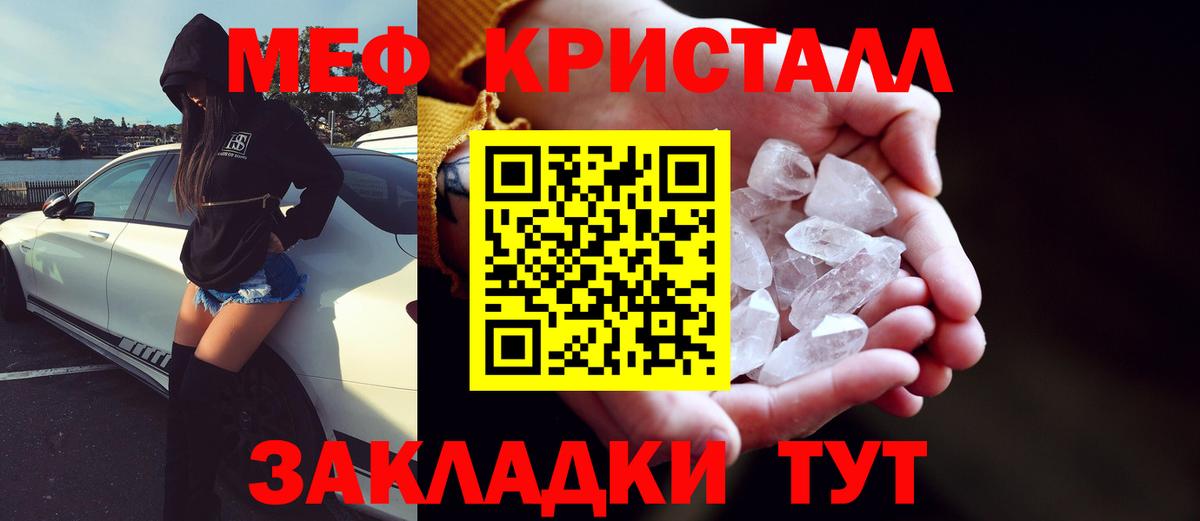 МЕФ  Мефедрон мука  Вход с VPN  Кинешма  МЕФ VHQ 