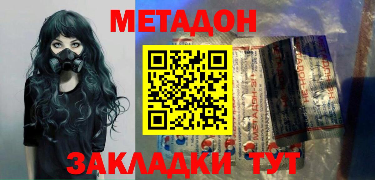 Кинешма  Метадон VHQ  Вход с VPN  Метадон мёд 