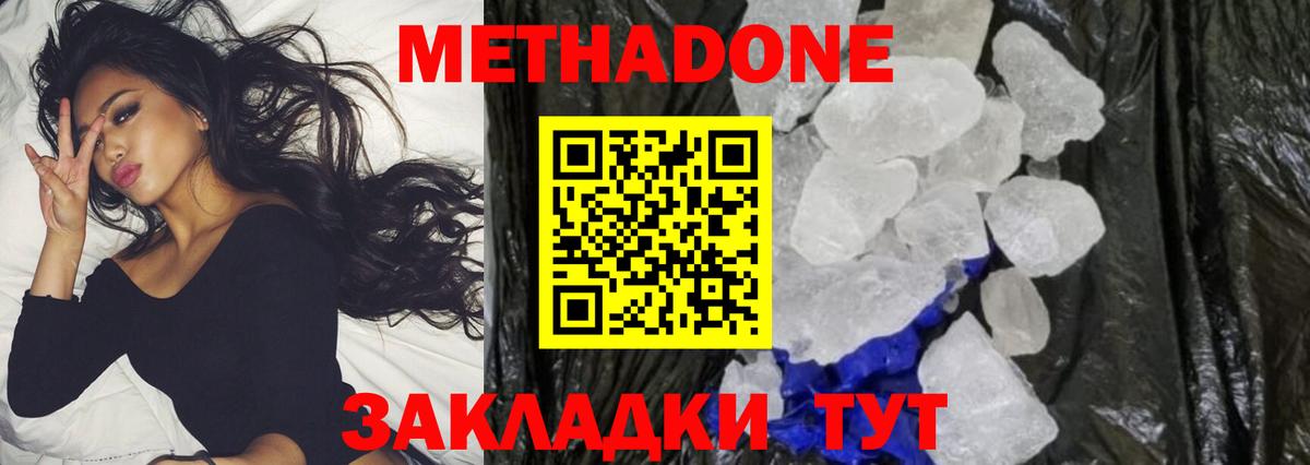 МЕТАДОН мёд Кинешма
