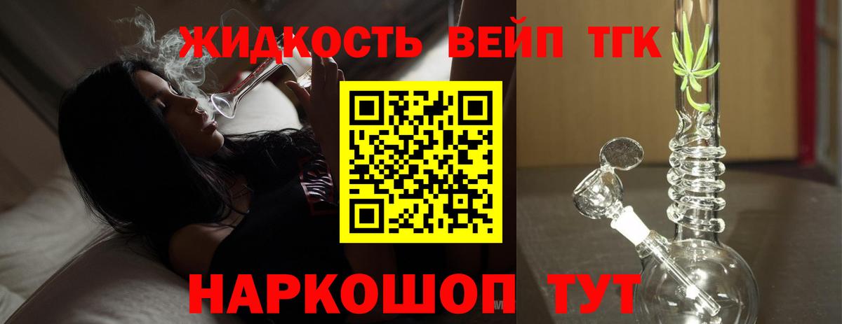 Дистиллят ТГК концентрат Кинешма